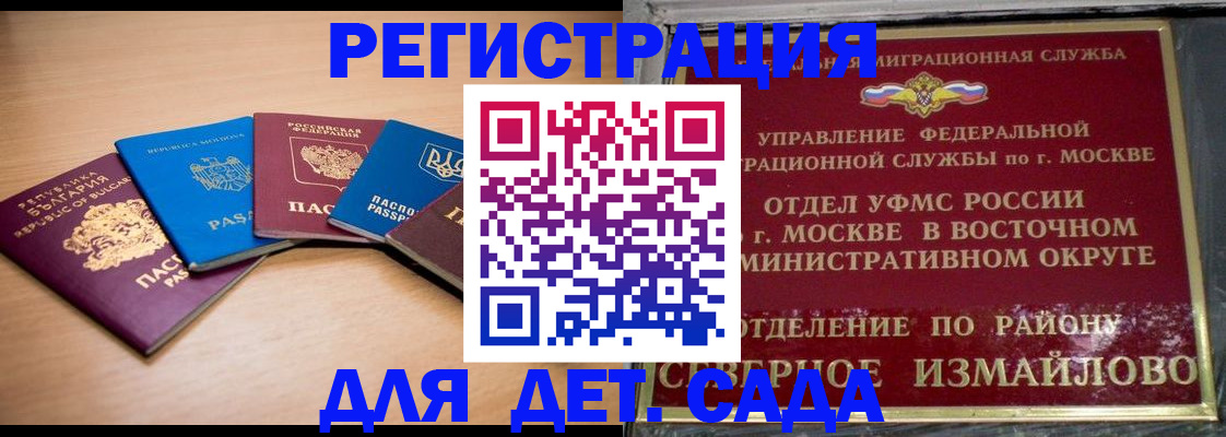 прописка гарантия в Тольятти